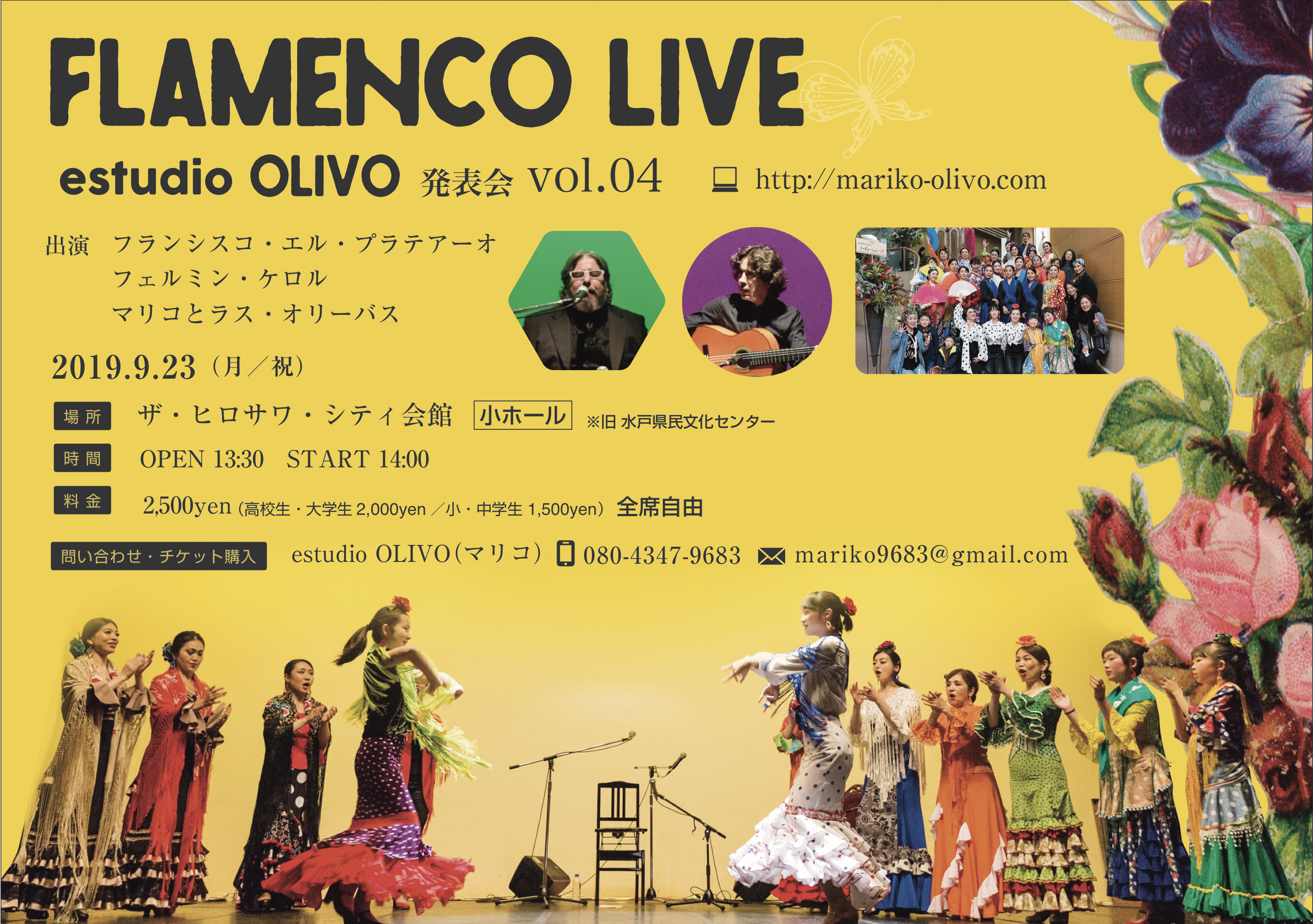 マリコフラメンコ